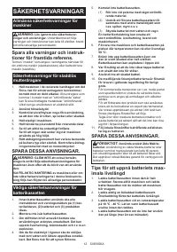 Страница 12