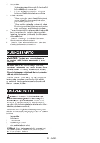 Страница 31