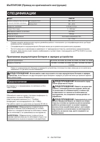 Страница 19