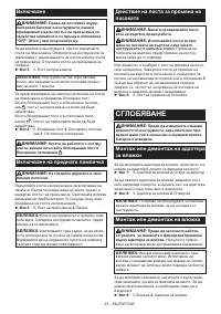 Страница 23