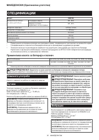 Страница 30