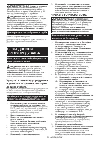 Страница 31