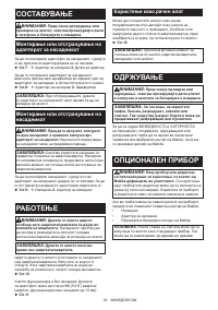 Страница 34