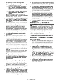 Страница 47