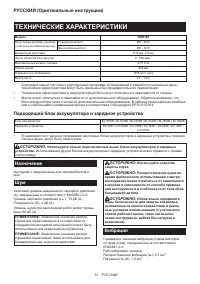 Страница 51
