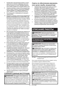 Страница 53