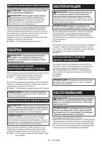 Страница 55