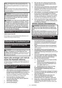 Страница 12