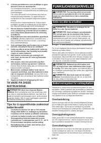 Страница 20