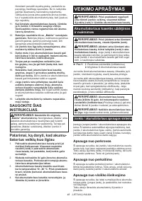 Страница 48