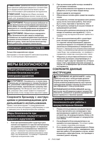 Страница 61