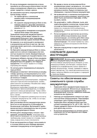 Страница 62