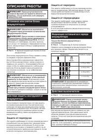 Страница 63