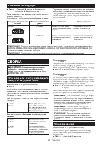 Страница 65