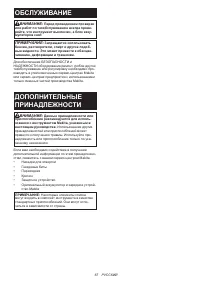 Страница 67