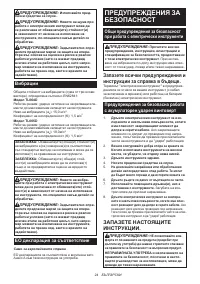 Страница 24