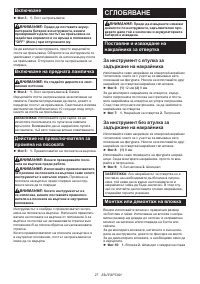 Страница 27