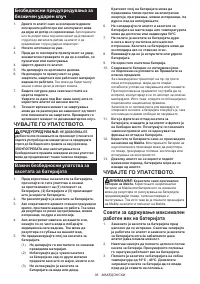 Страница 38