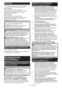 Страница 44