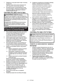 Страница 45