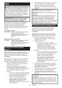 Страница 48