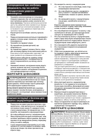 Страница 59