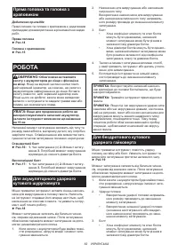 Страница 62