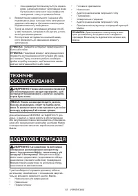 Страница 63