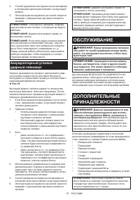 Страница 70