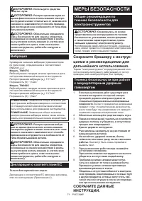 Страница 71