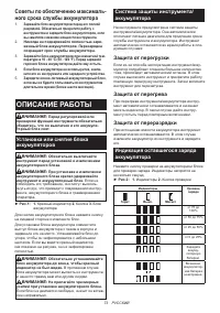 Страница 73