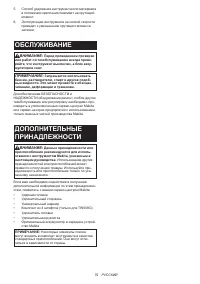 Страница 79