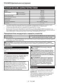 Страница 42