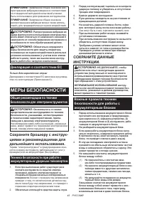 Страница 43