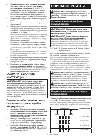 Страница 44