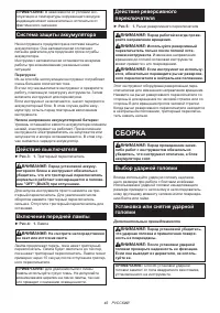 Страница 45