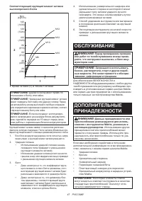 Страница 47