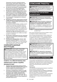 Страница 48