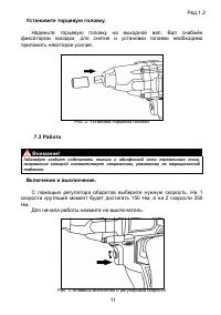 Страница 11
