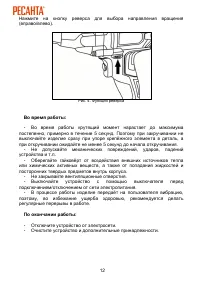 Страница 12