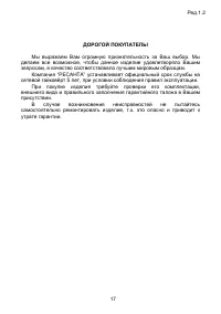 Страница 17