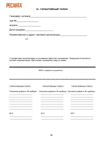 Страница 18