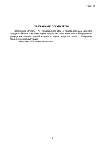 Страница 3