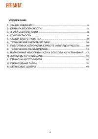 Страница 4