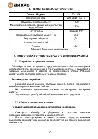 Страница 10