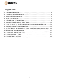 Страница 4