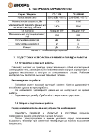 Страница 10