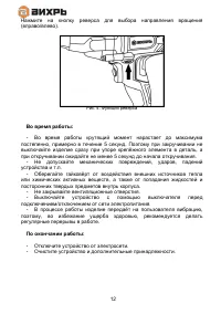 Страница 12