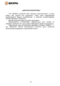 Страница 16