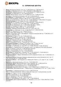 Страница 18